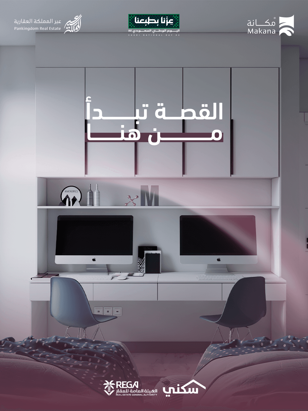 الشغل — 3