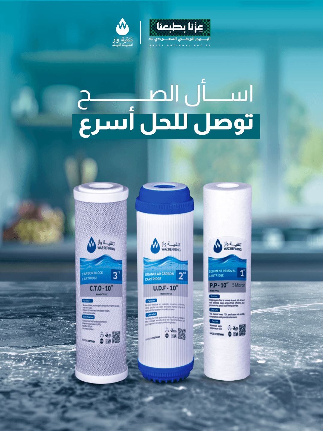 الصحة تبدأ بالماء — 2