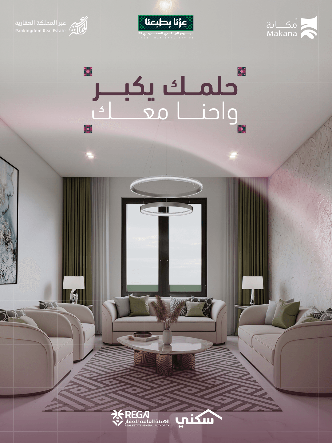 الشغل — 1