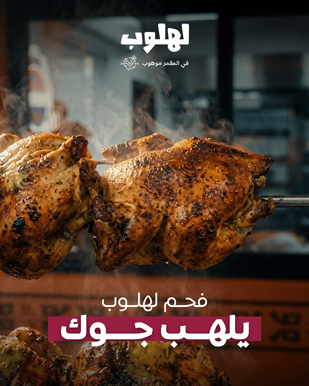 اجتمعوا بأناقة — 2
