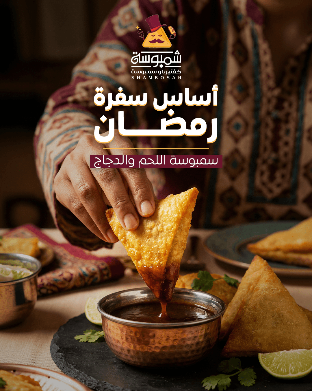 Ramadan Flavors — 3