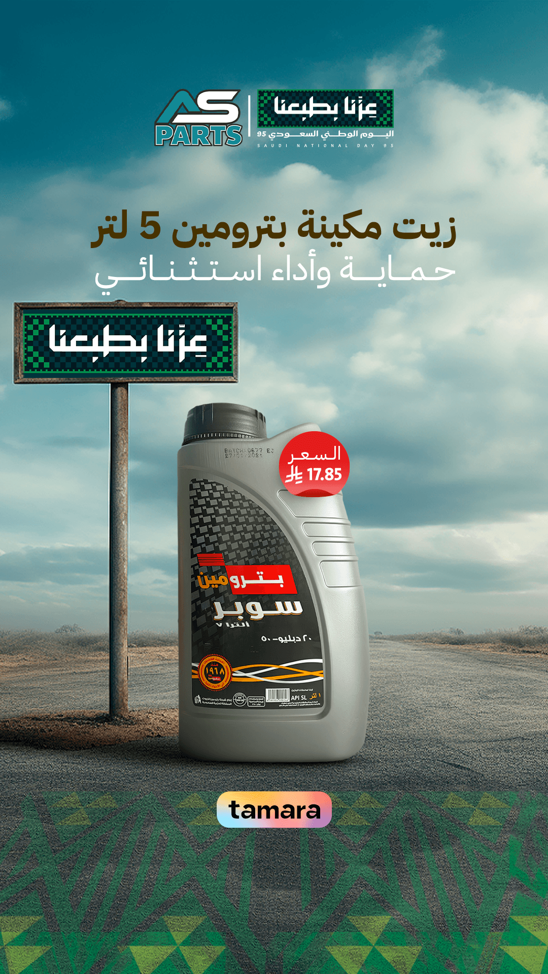 الشغل — 3