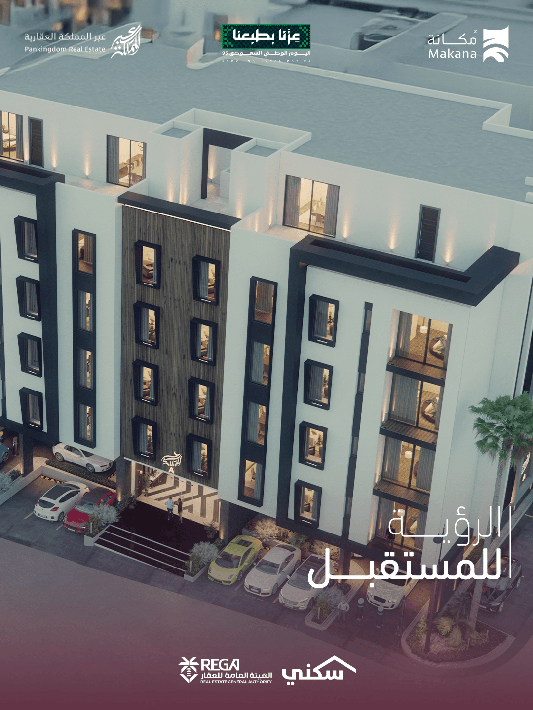 مكانة — معيار جديد