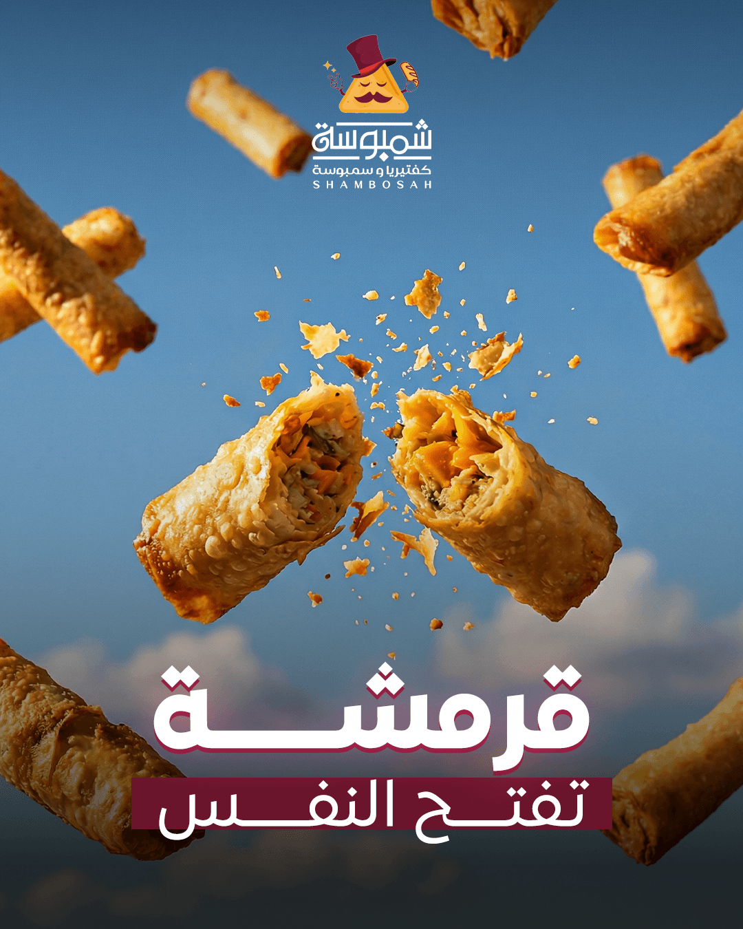 Every Bite, a Memory — 1