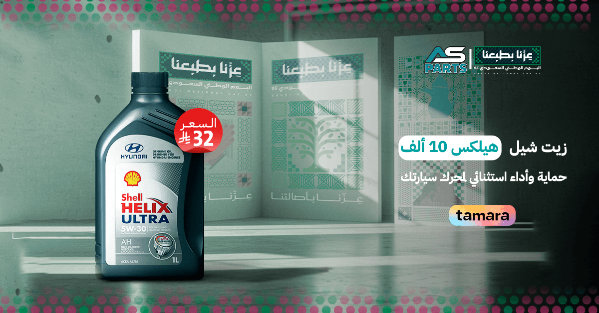 الشغل — 1