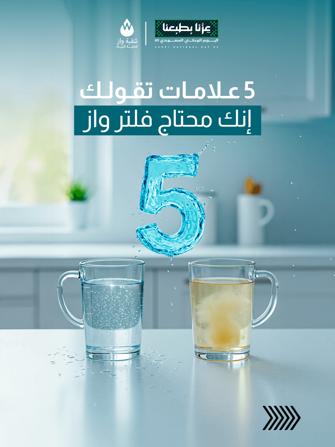 التحدي