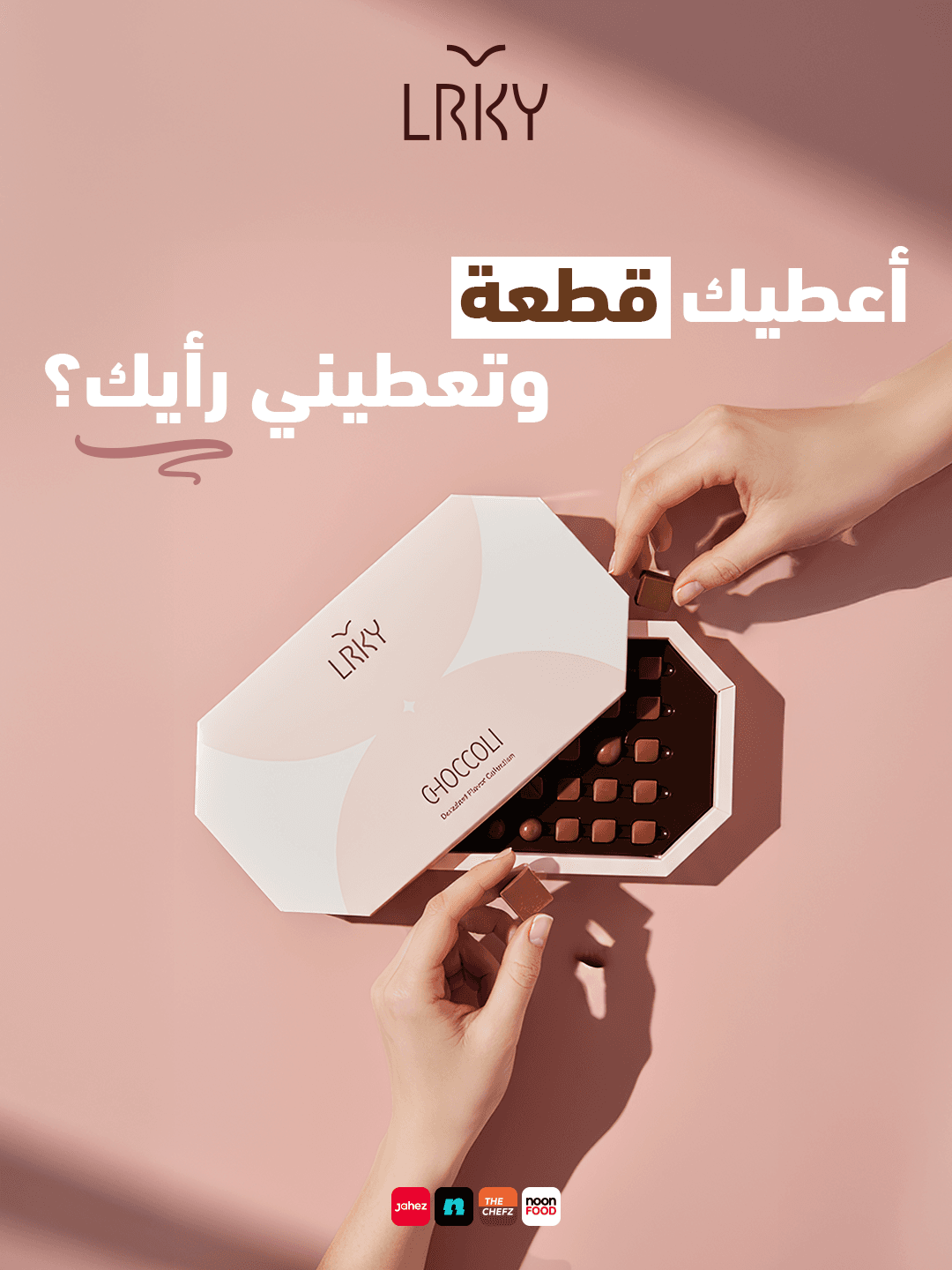 Gifting Made Sweet — 3