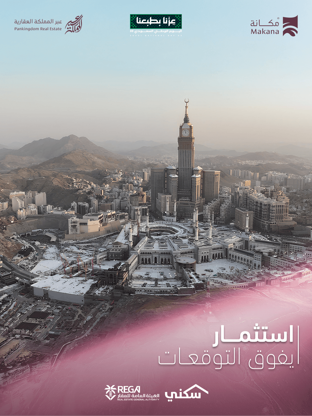 الشغل — 2