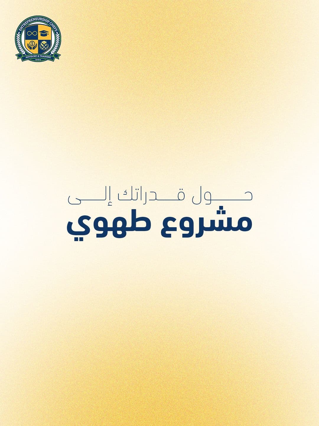 التحدي
