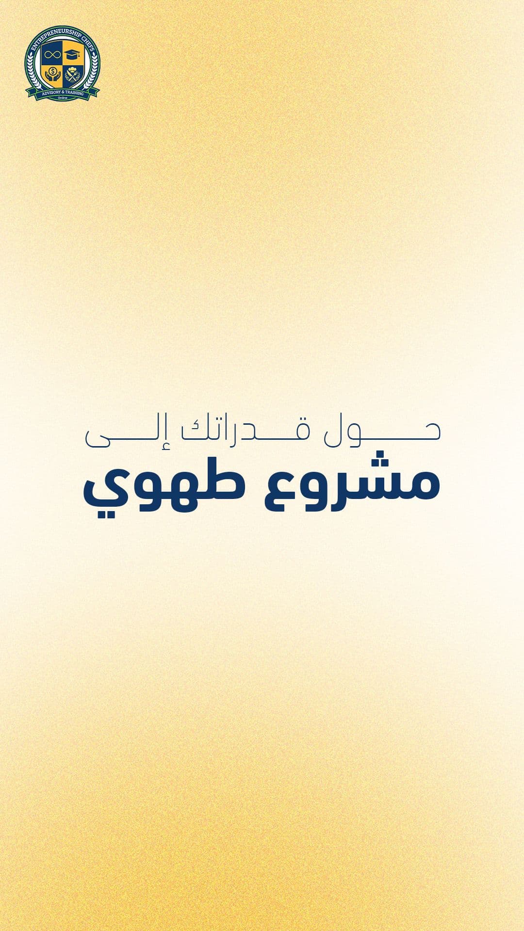 الشغل — 3