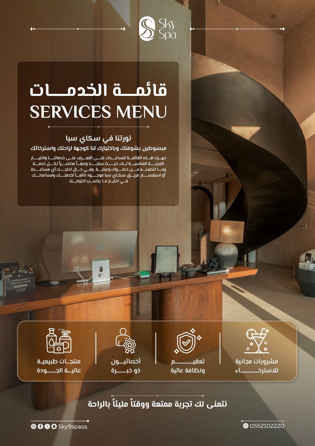 The Menu — Signature Treatments — 1