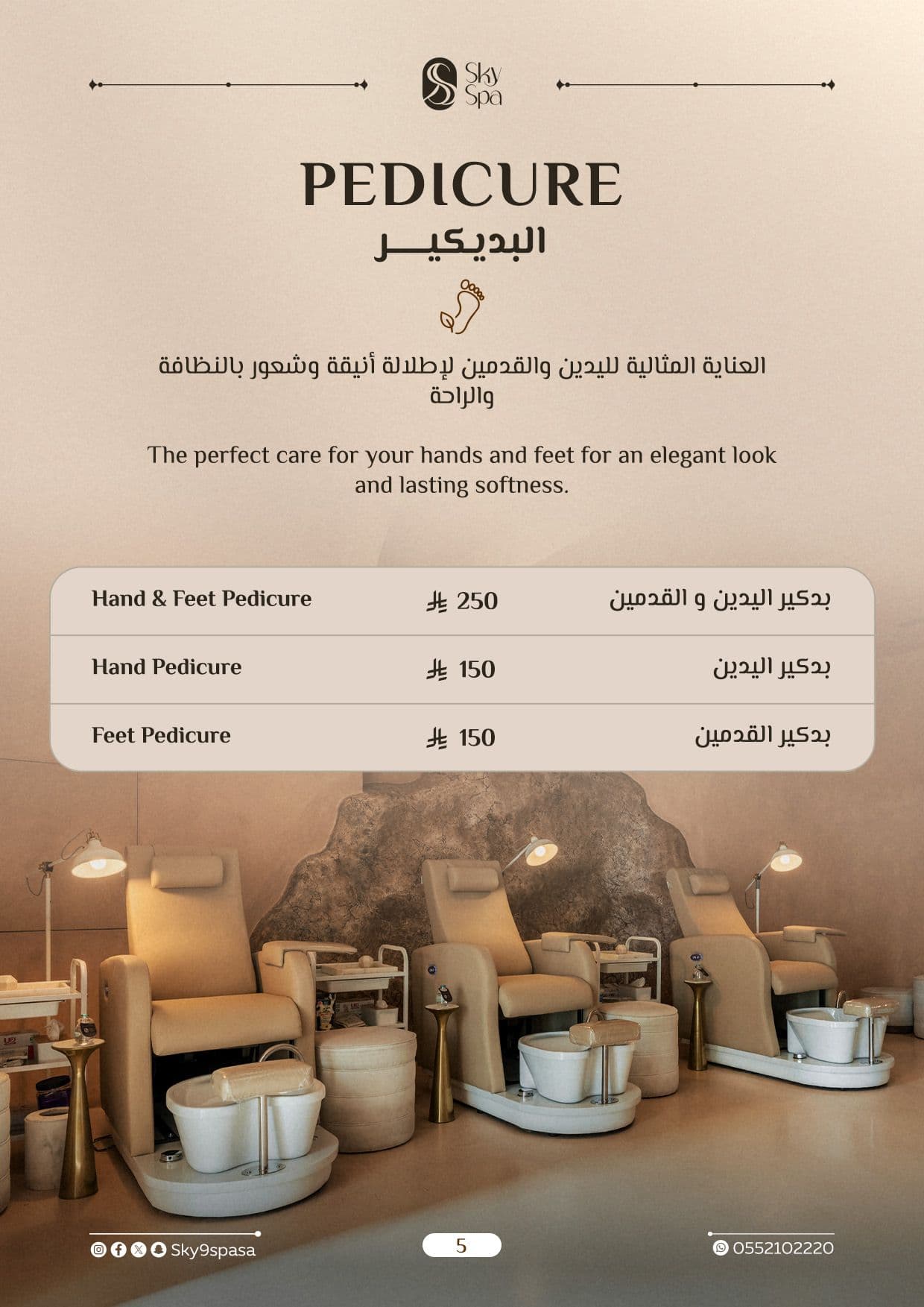 Packages & Offers — 2