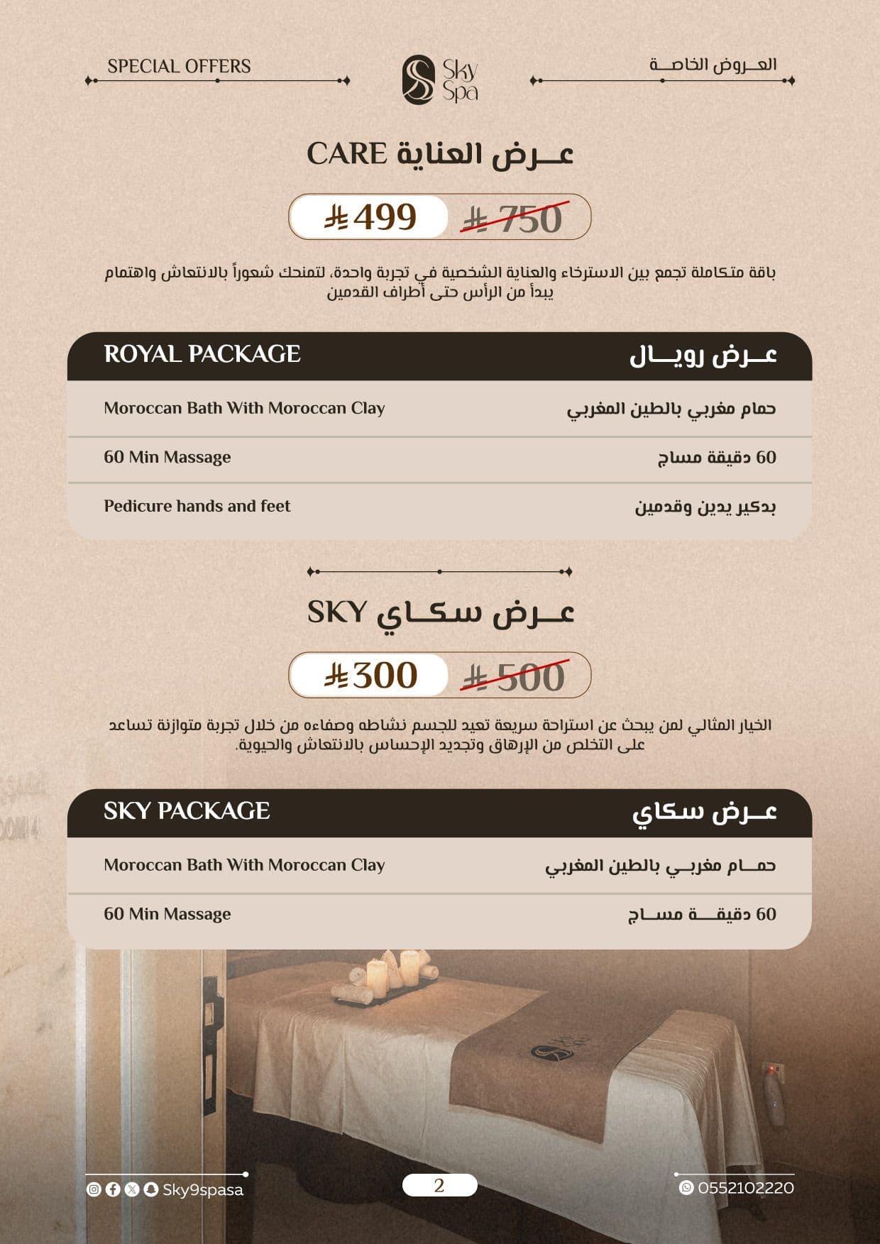 Massage & Body Care — 1