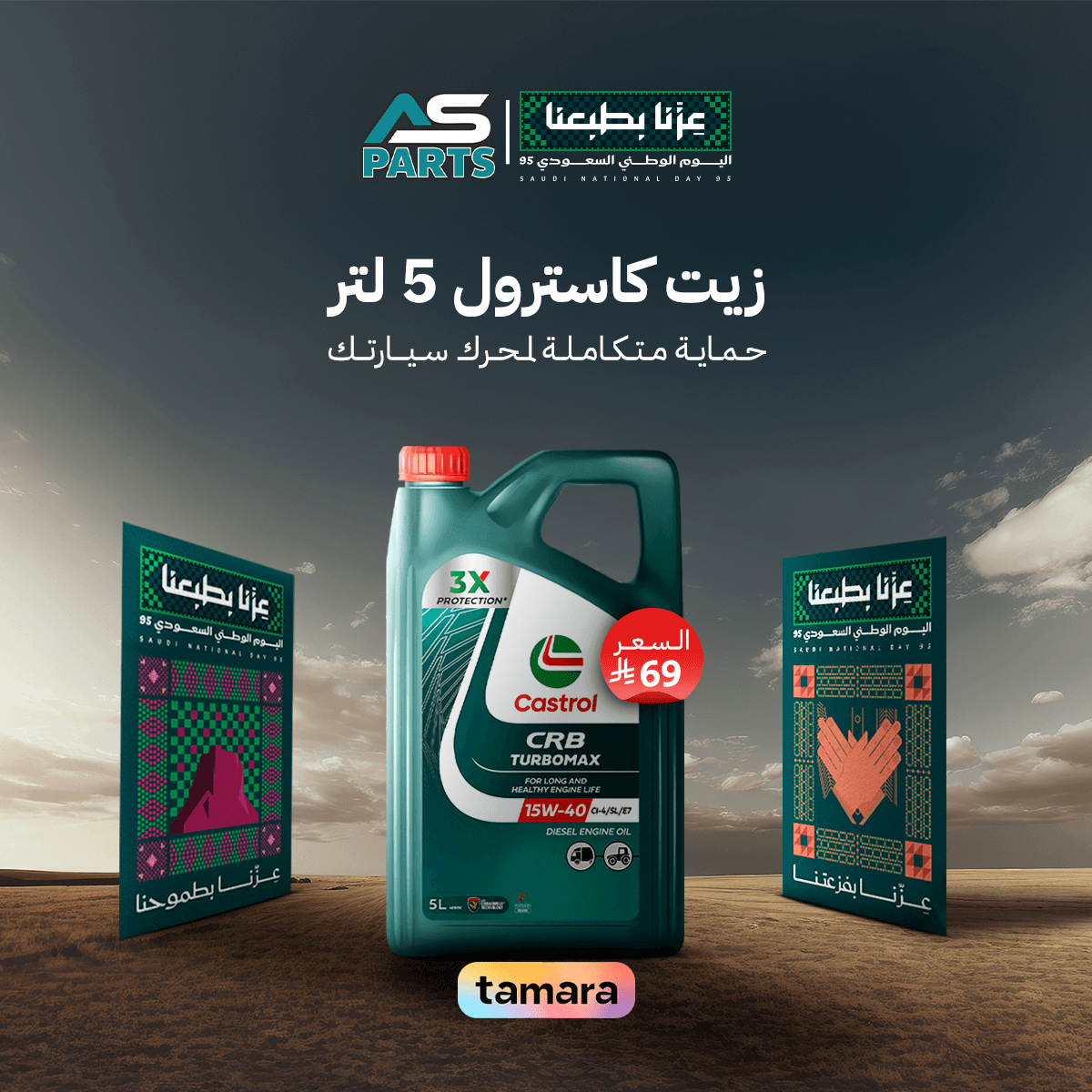 التراث يلتقي بالحداثة