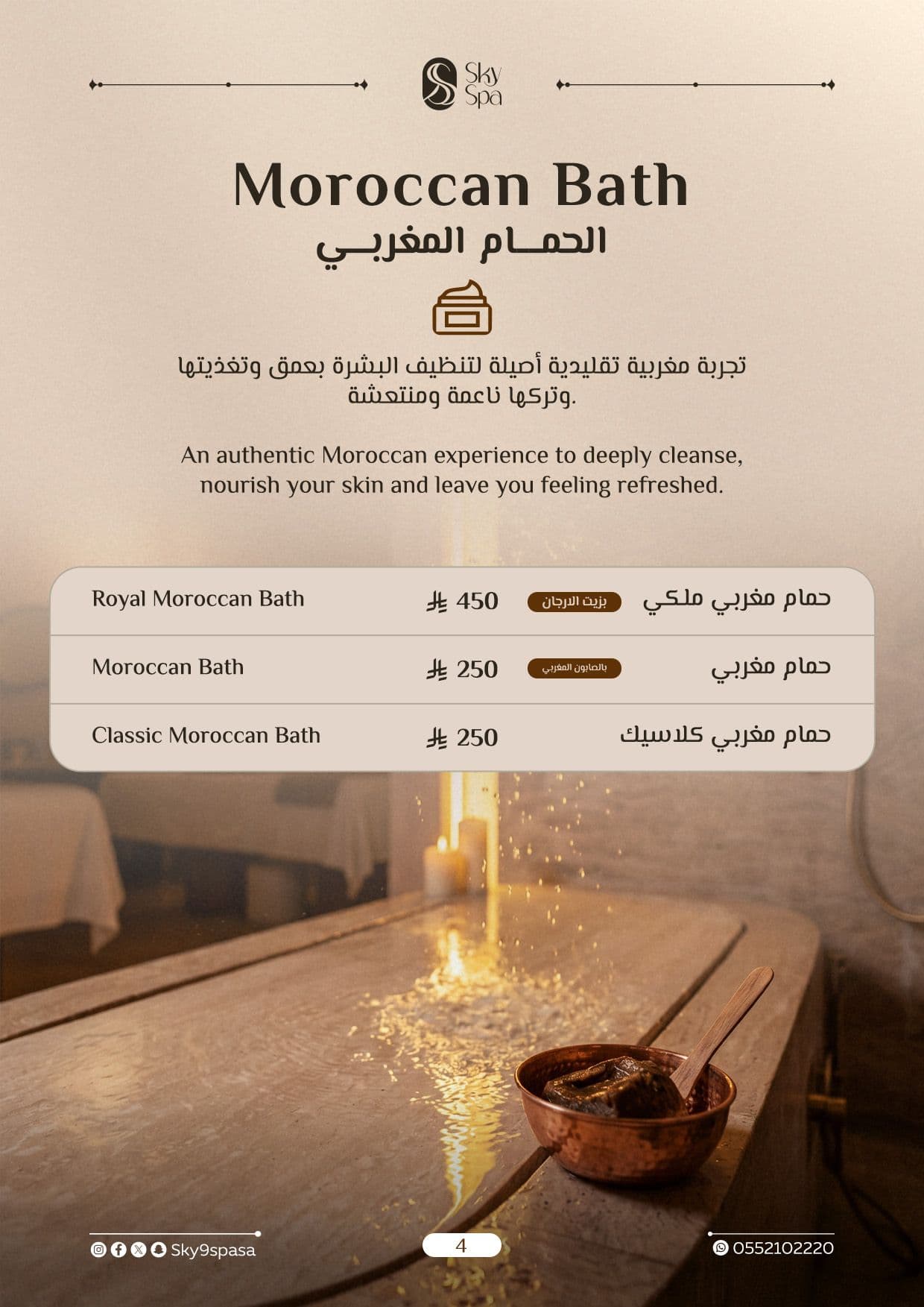 Packages & Offers — 1