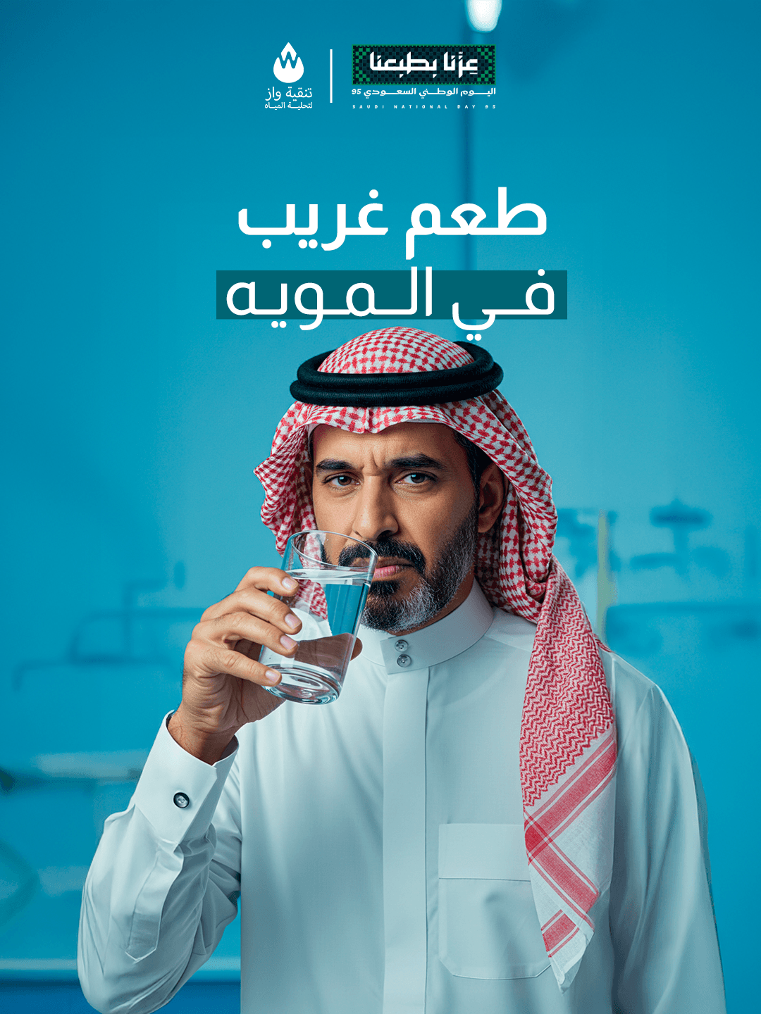الشغل — 3