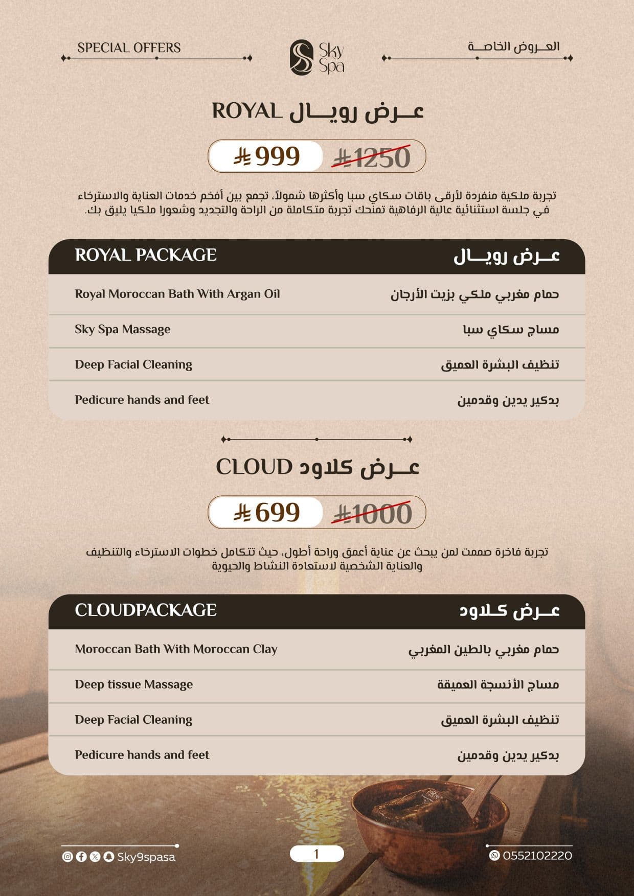 The Menu — Signature Treatments — 2