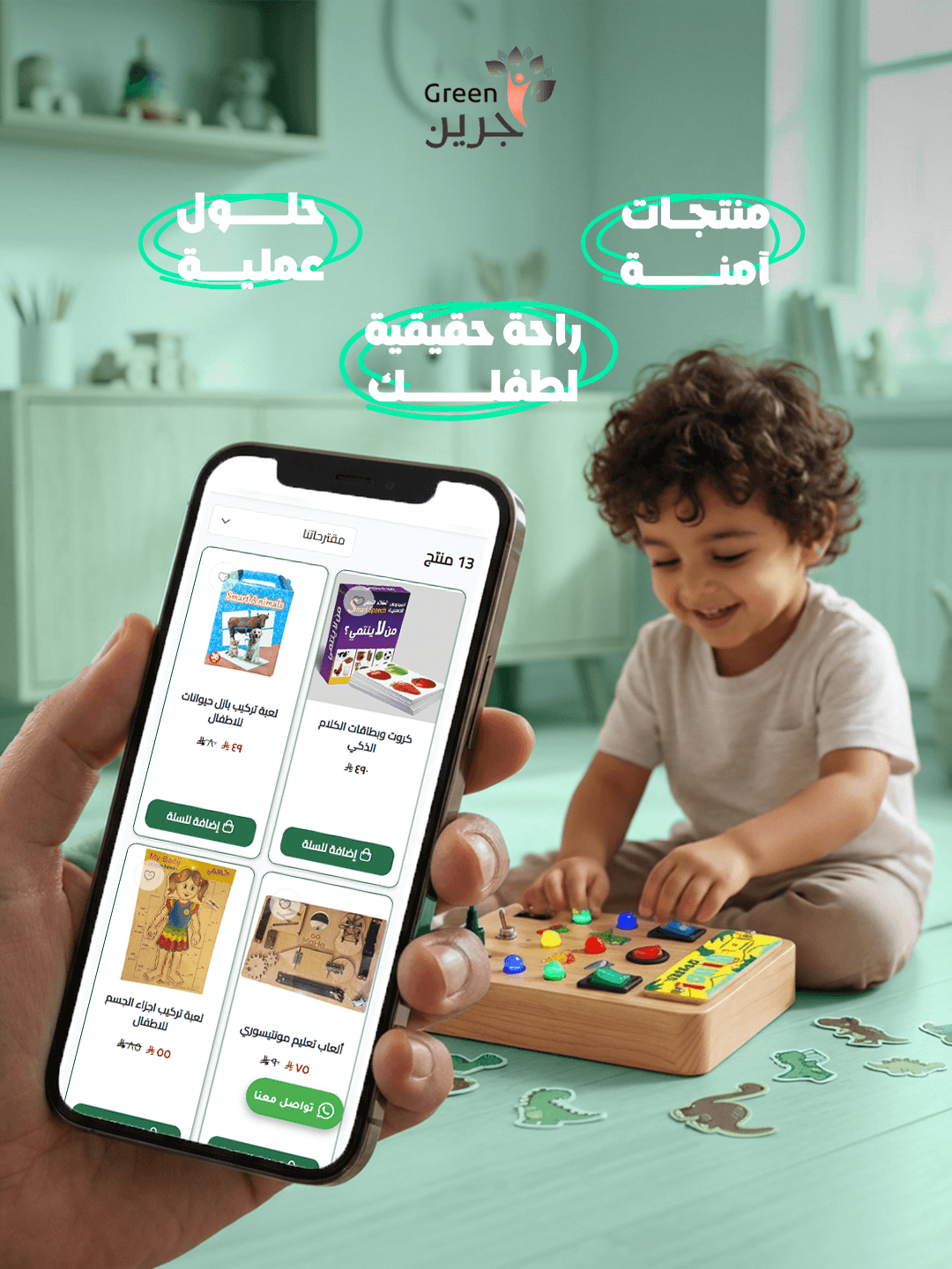 مرح ومشرق — 3