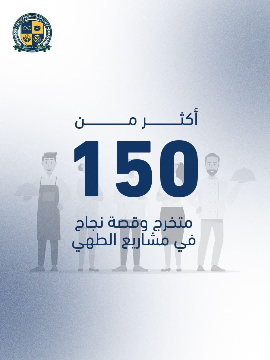 من المطبخ إلى المهنة — 1