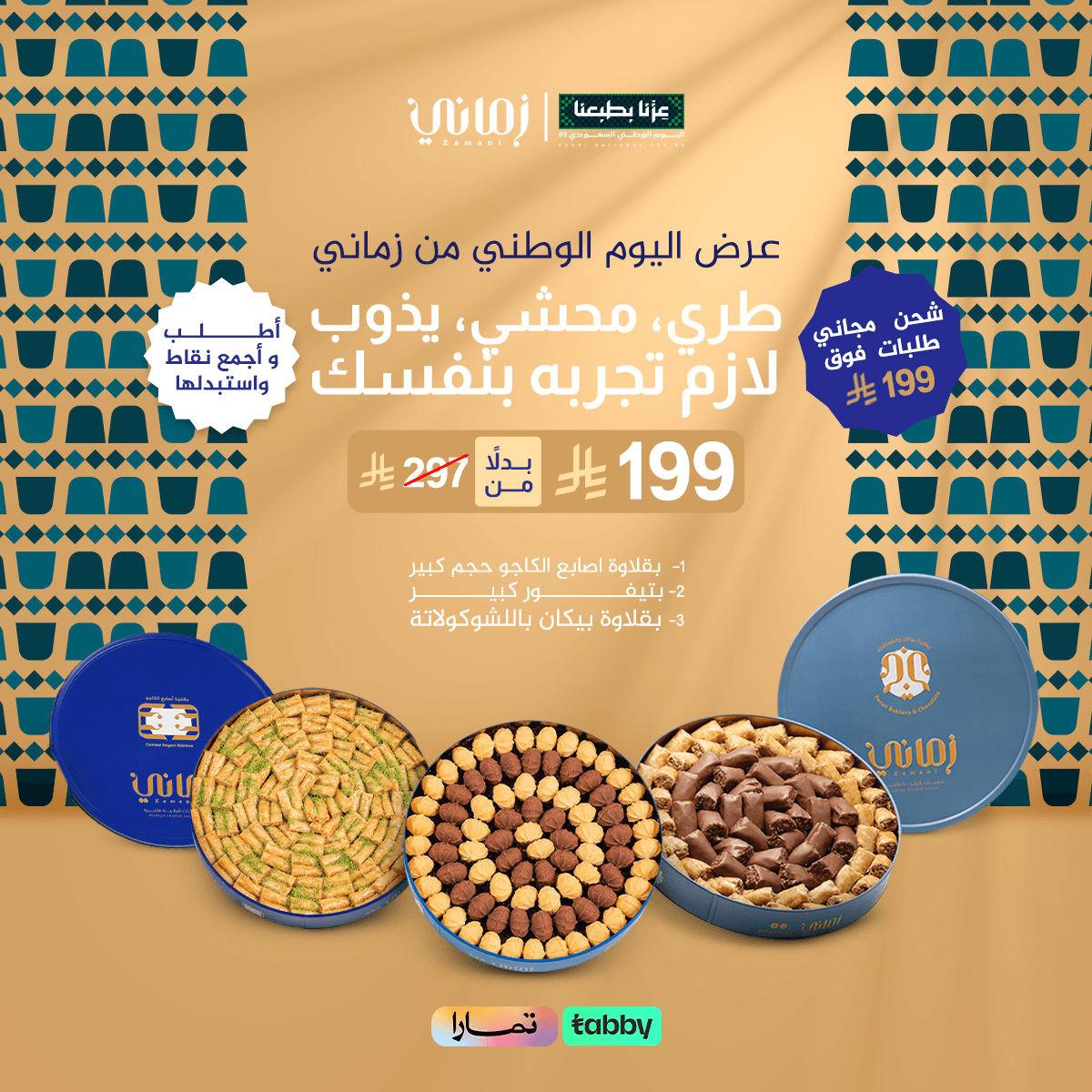 الشغل — 3
