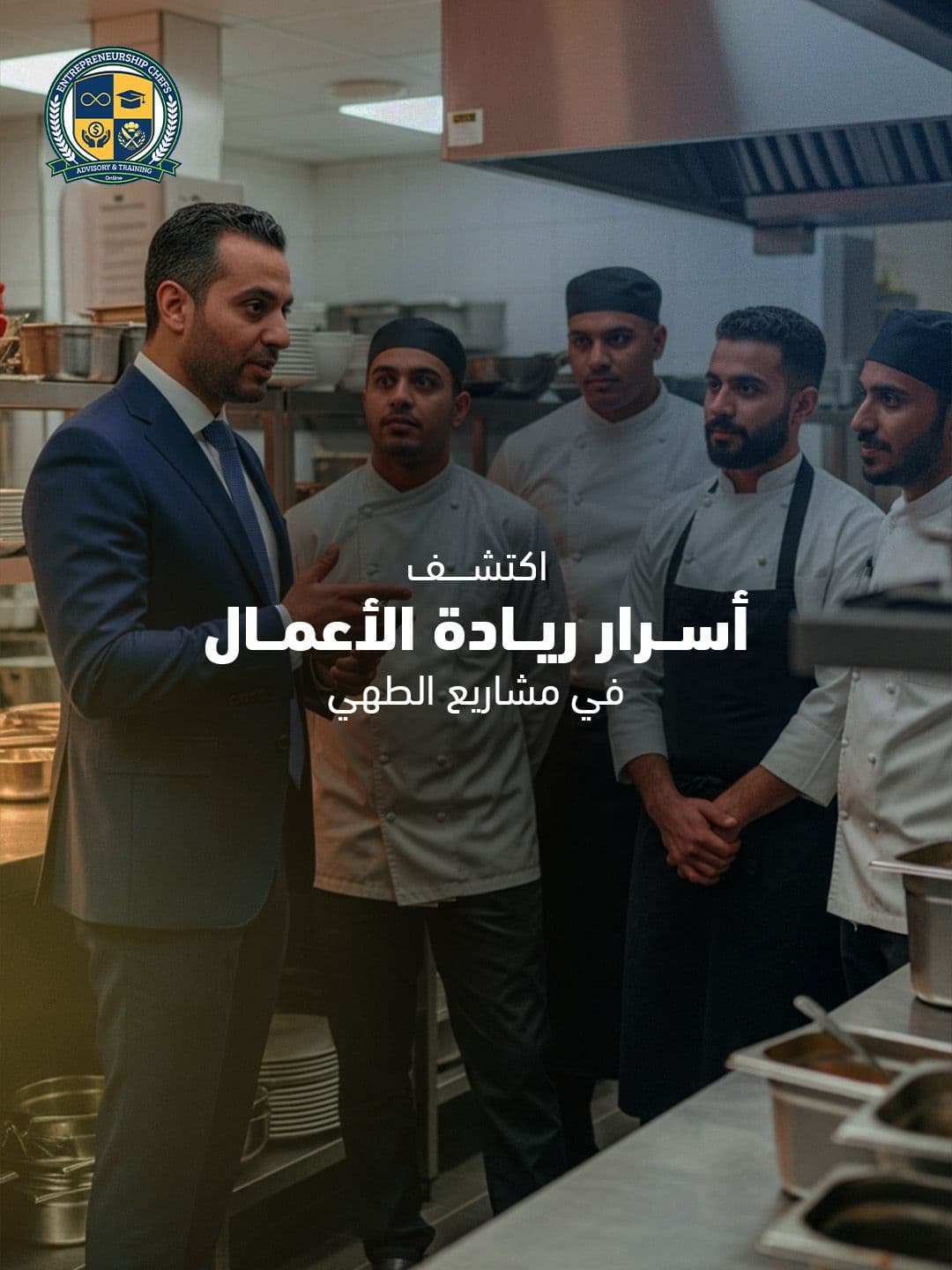 الشغل — 2