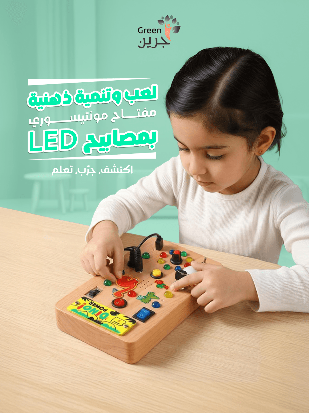 أناقة تكبر معهم — 1